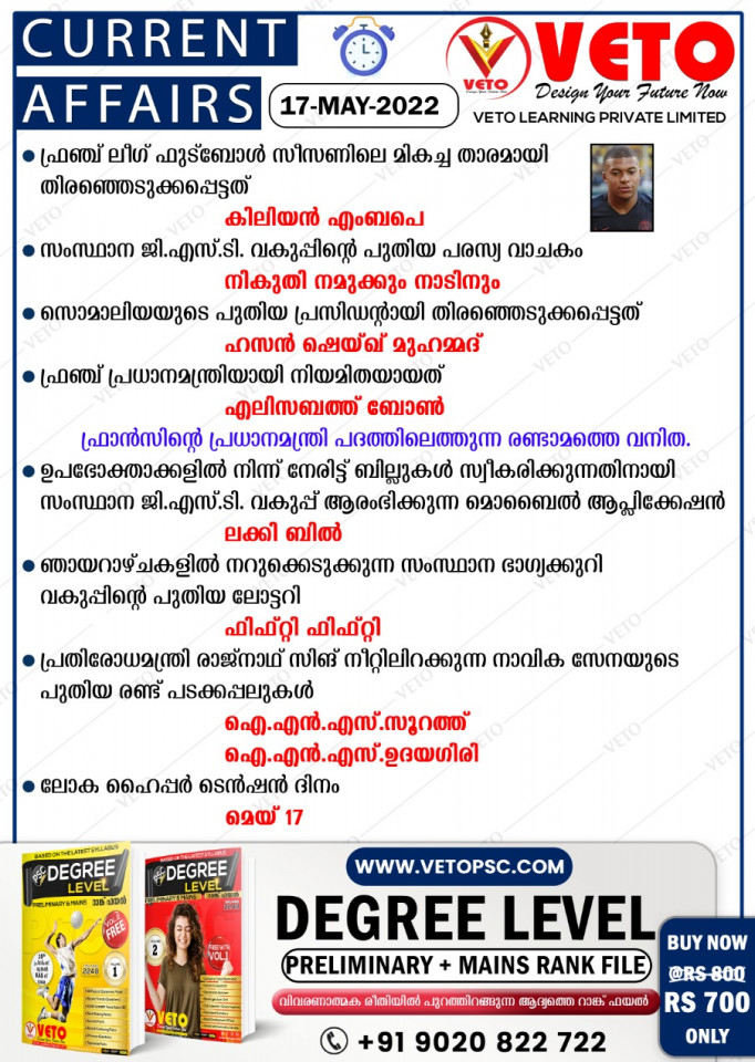 CURRENT AFFAIRS